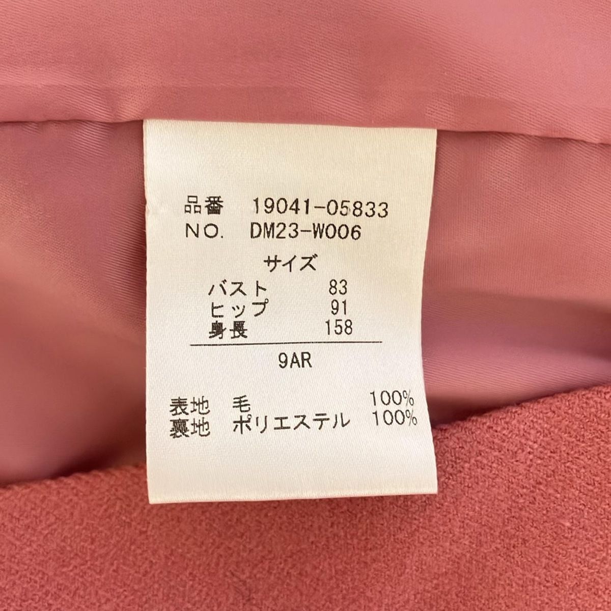 コート
