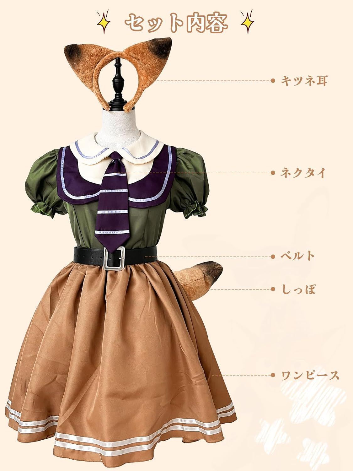 ジュディ コスプレ K3248b ディズニー ズートピア ZOOTOPIA ジュディホップス Judy