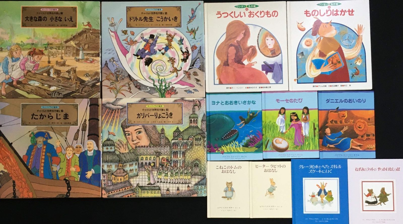 絵本 まとめ売り 名作童話 物語 32冊 絵本 まとめ売り 名作童話 物語 32冊 - メルカリ