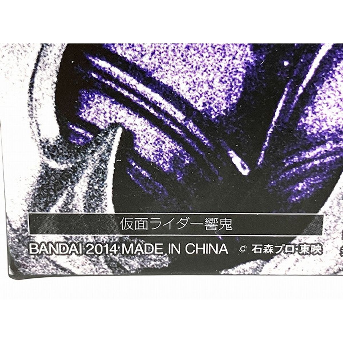 S.H.Figuarts 真骨彫製法