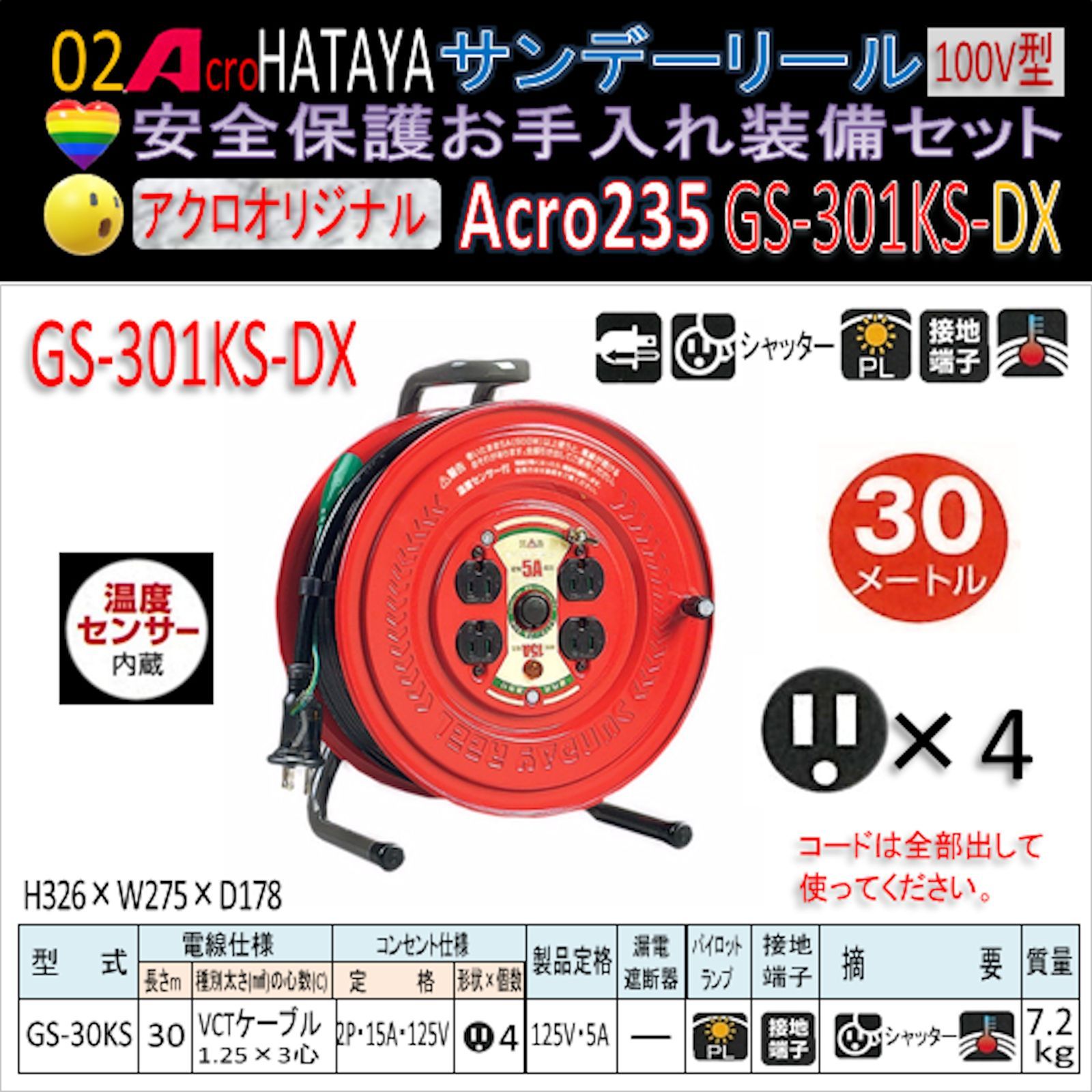 Acro235&HATAYAサンデーリールGS-301KS - メルカリ