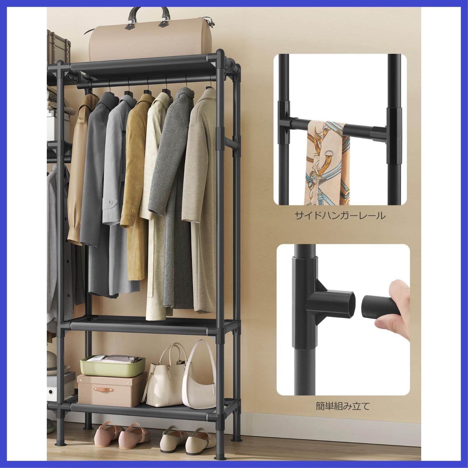 SONGMICS ハンガーラック