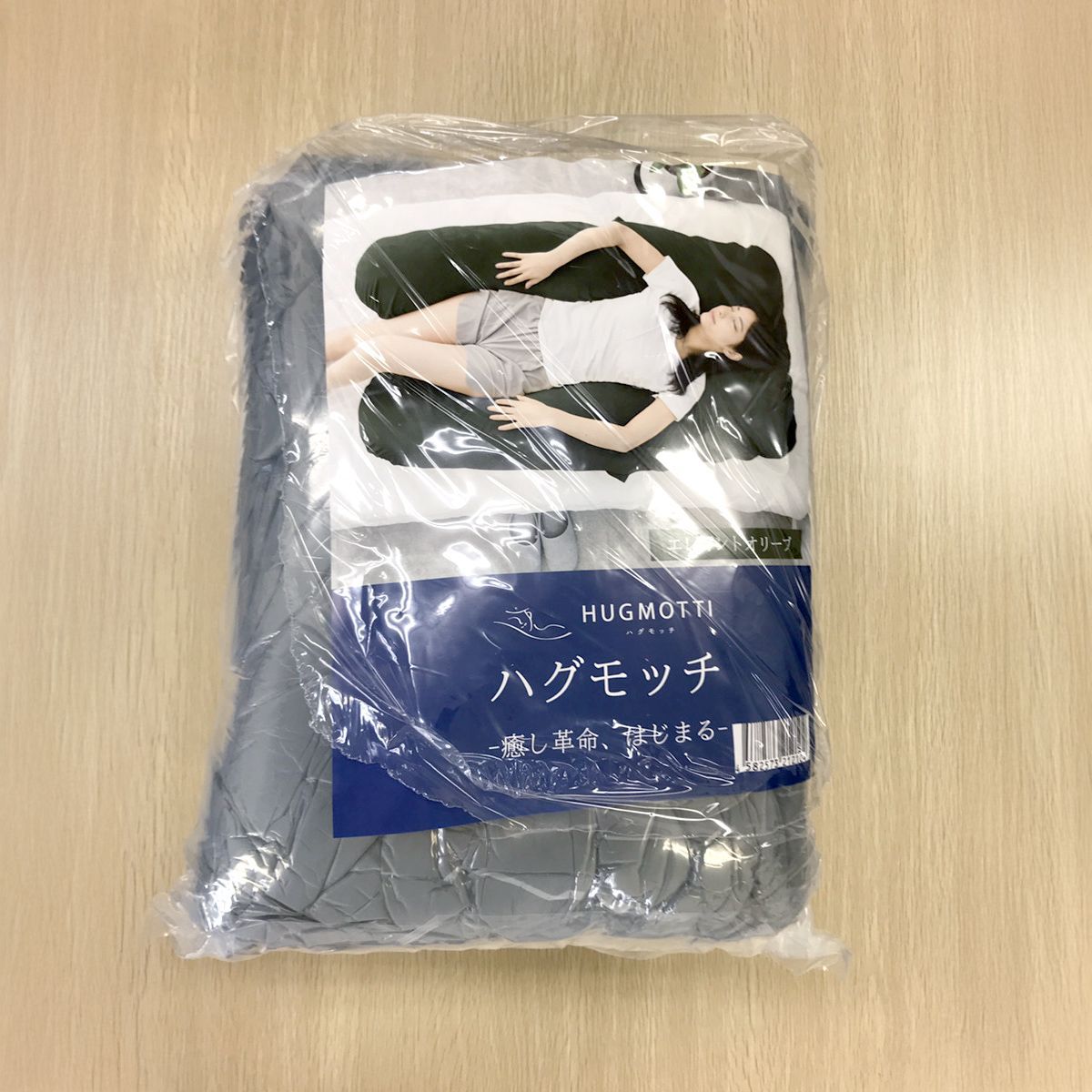抱き枕