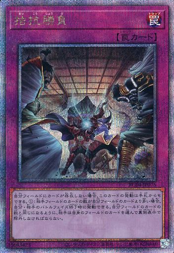 遊戯王 - 拮抗勝負 QSE JP075 41KjxFj-idL._UF350,350_QL50_.jpg