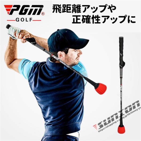 スイングトレーナー ゴルフ 飛距離アップ スイング矯正器具 スイングチェック トレーニング器具 チェックスティック 2106gflx11