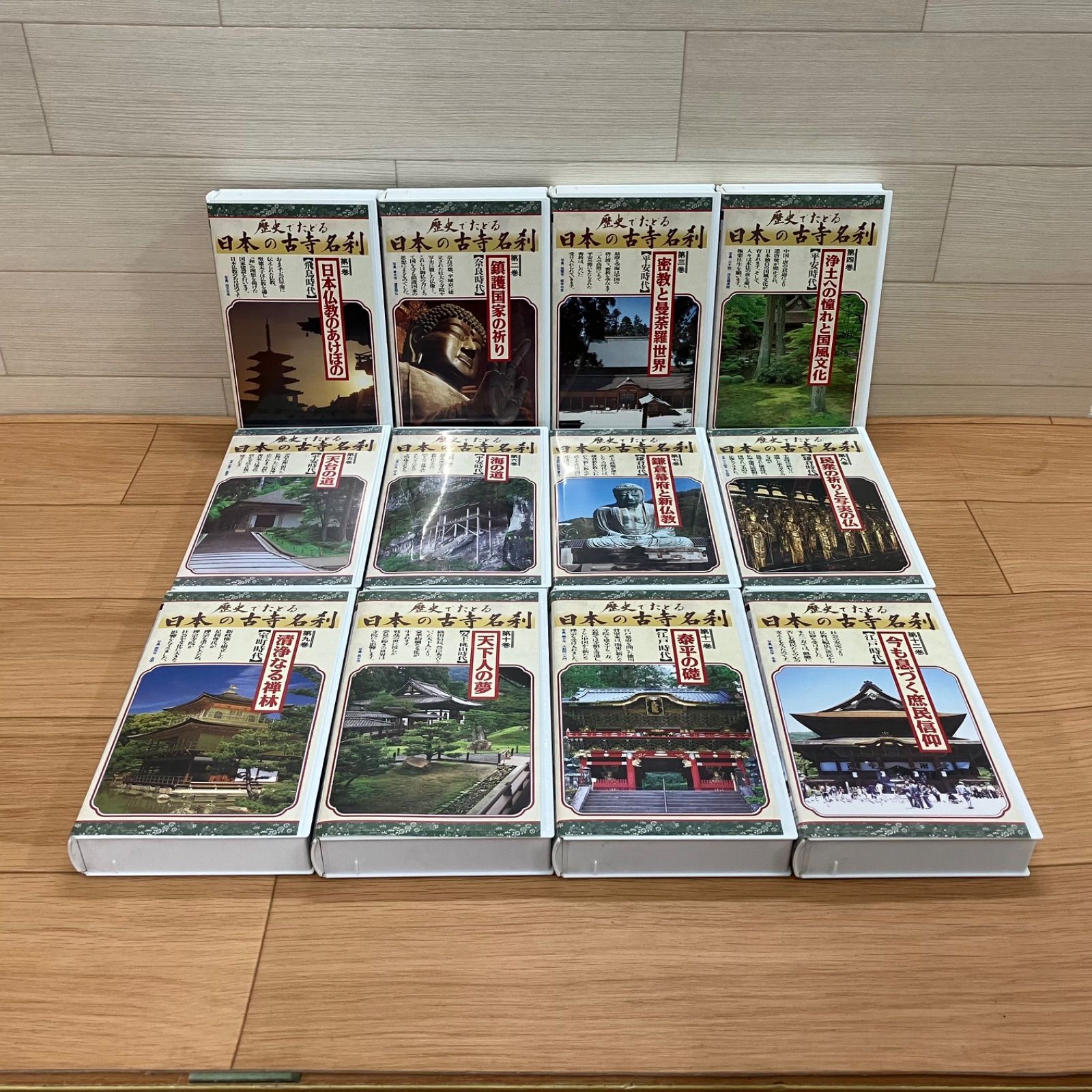 VHS ビデオテープ 12巻セット歴史でたどる 『 日本の古寺名刹 』