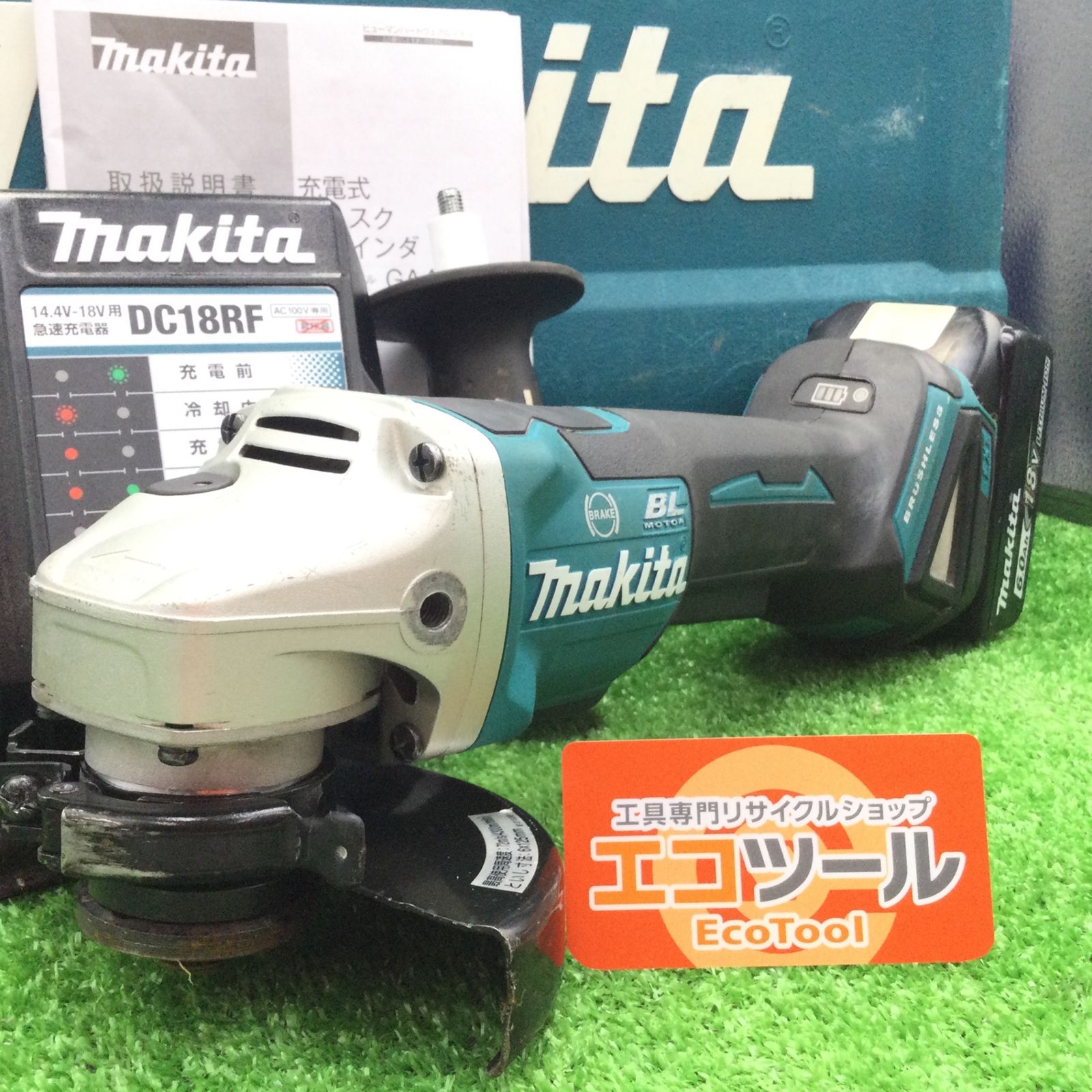 【動作OK！領収書発行可】Makita/マキタ 18V125mm充電式ディスクグラインダー GA508DRG [ITICG14EL4LF][エコツール知立店]