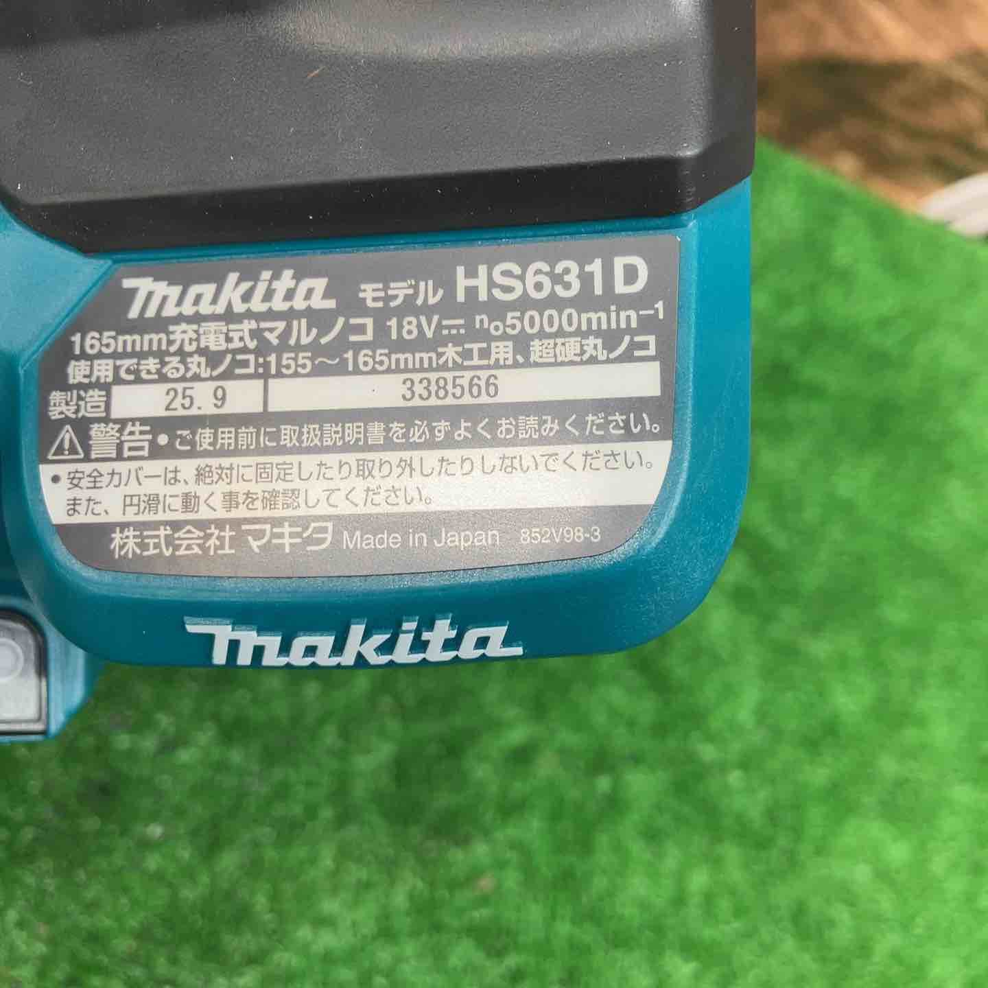 マキタ makita