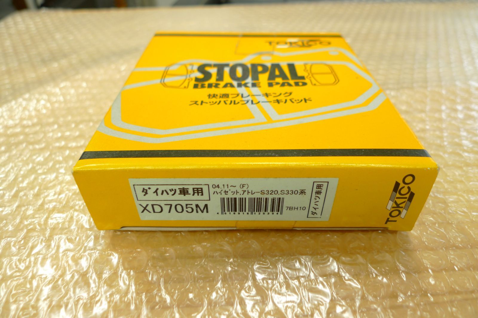 TOKICO STOPAL BRAKE PAD ストッパルブレーキパッド ダイハツ車用 