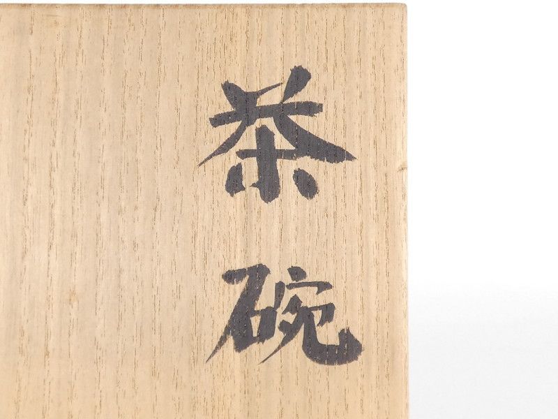 共箱