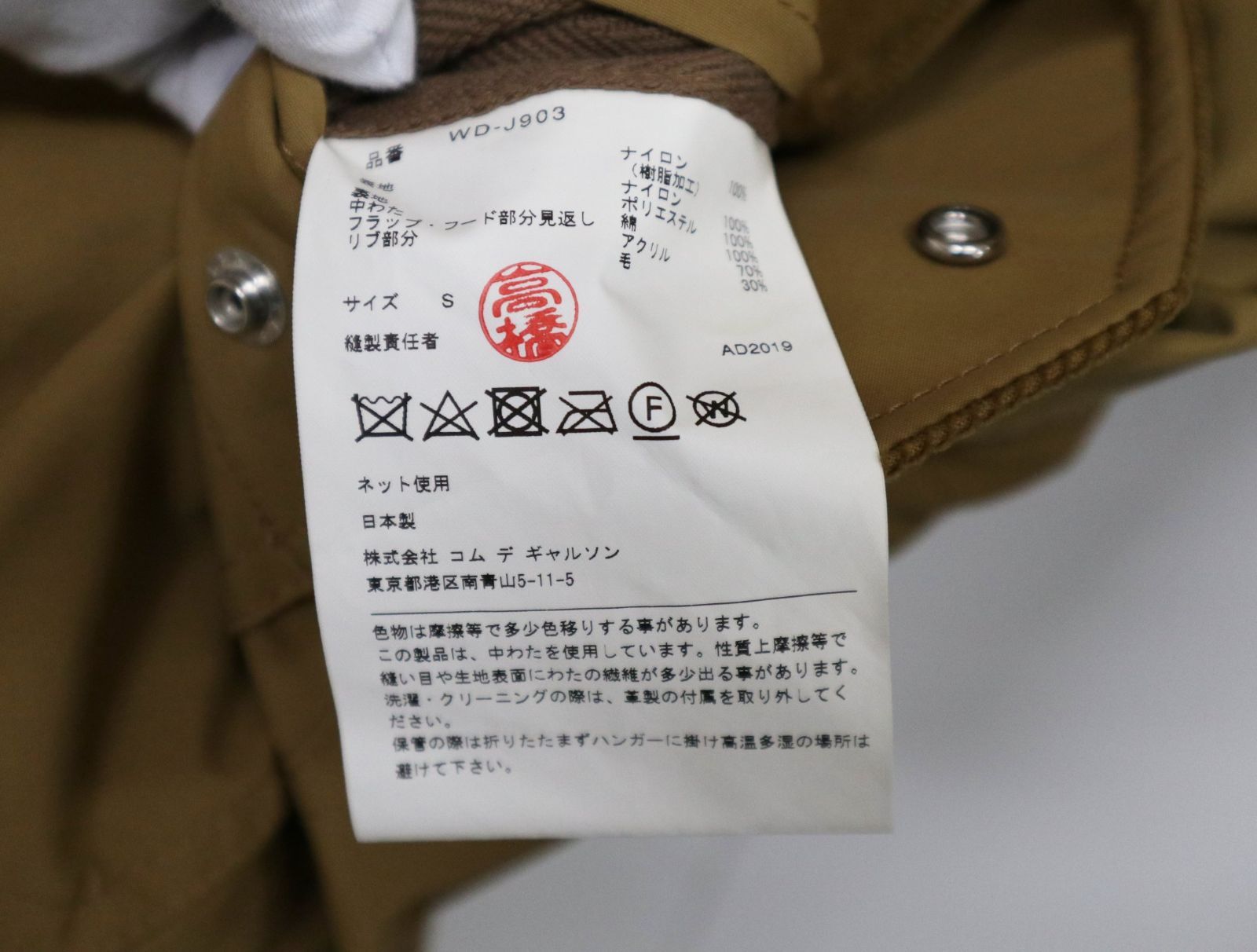 ノースフェイス ゴアテックス コムデギャルソン ジュンヤワタナベ 中綿