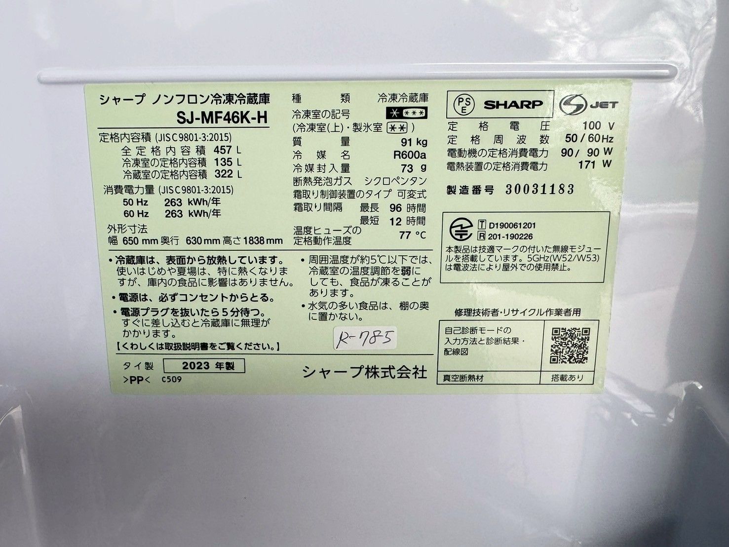 シャープ 6ドア
