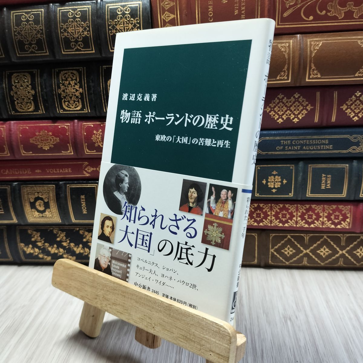 エウレギオ 原経済圏と河のヨーロッパ　渡辺尚 エウレギオ 原経済圏と河のヨーロッパ 渡辺尚