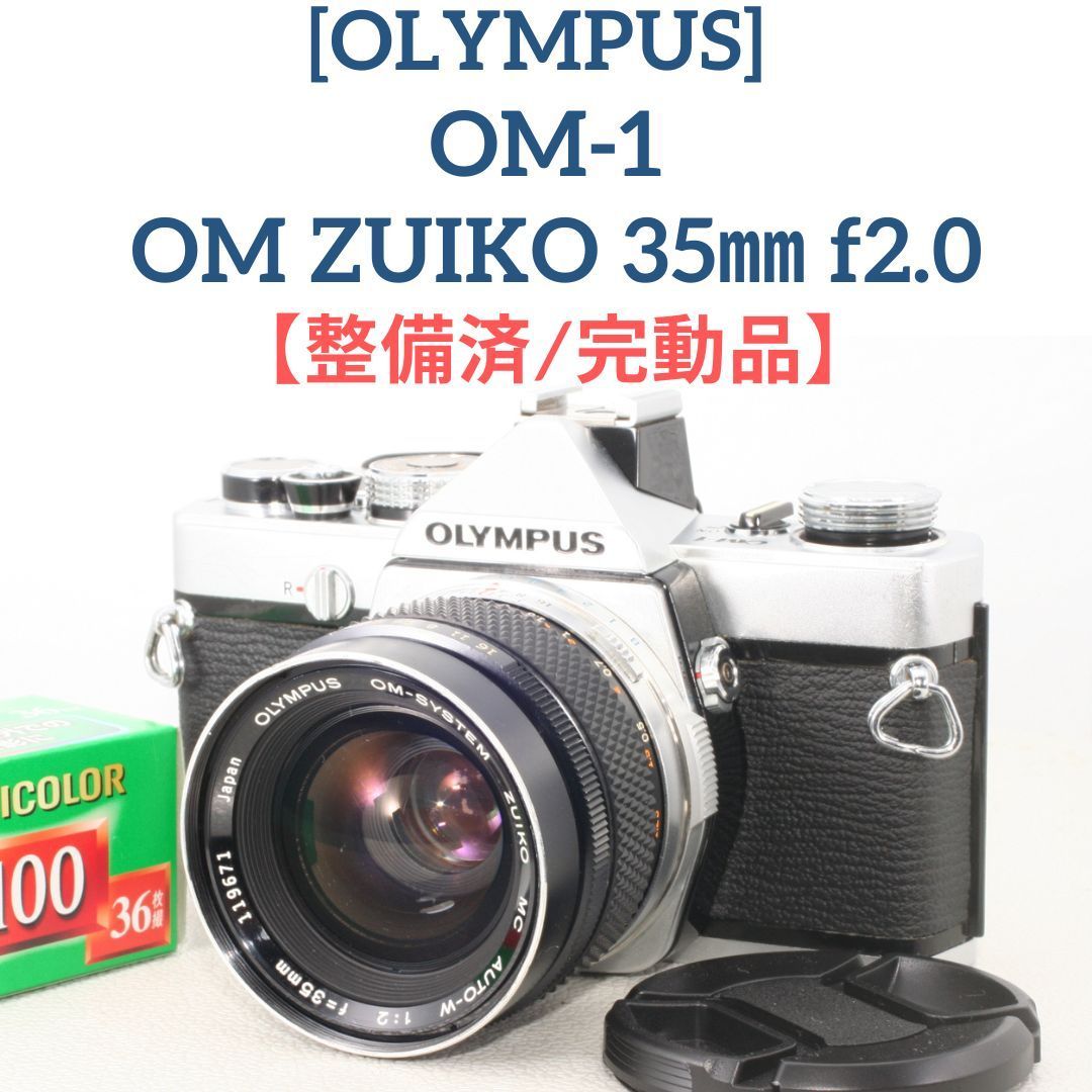 キャノン ミノルタ オリンパス❗カメラ・レンズまとめ売り16個