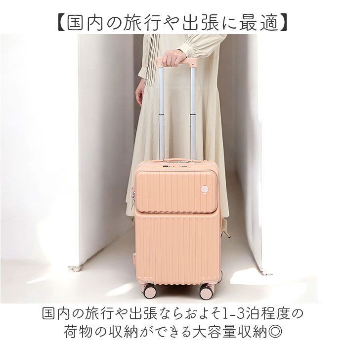 問い合わせ、在庫確認用 ☆ ピンク ☆ スーツケース キャリーケース フロントオープン スーツ