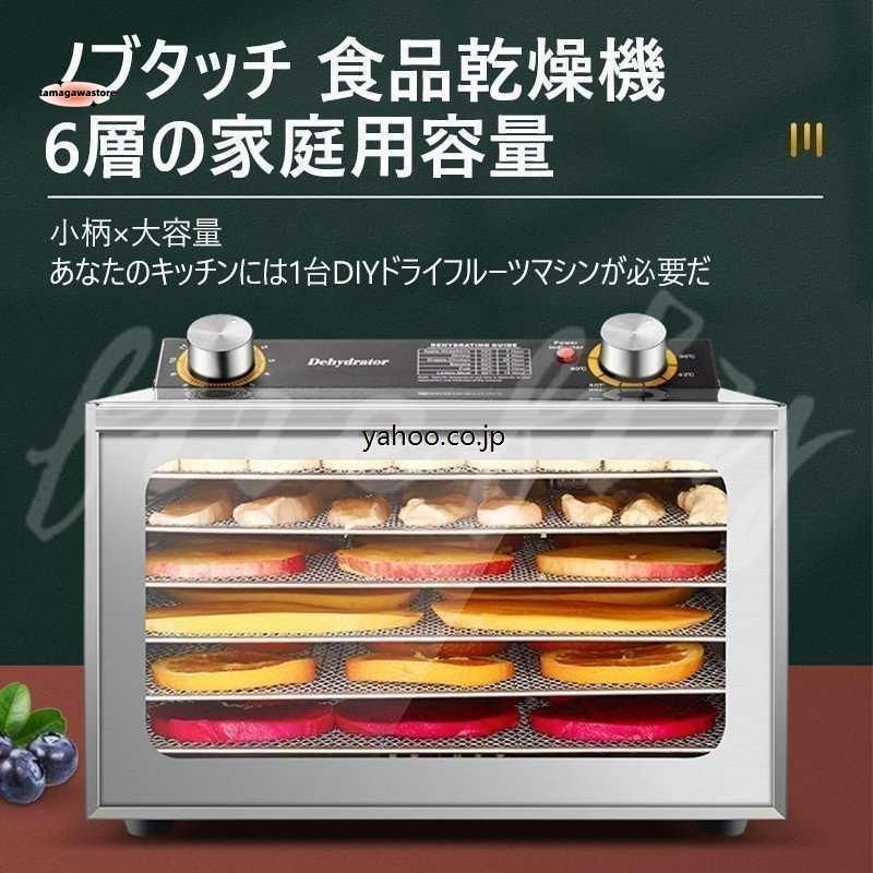 食品脱水機