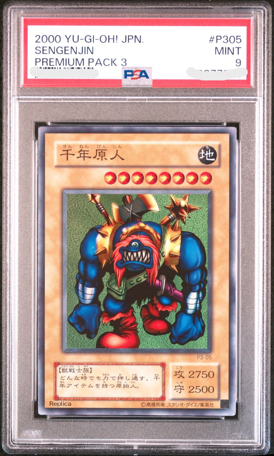 世界で33枚（鑑定品PSA9）2000年 遊戯王 千年原人 P3-05 SR