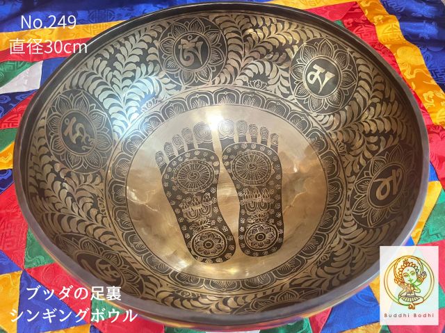 ブッダの足裏 シンギングボウル 直径30cm 仏足石