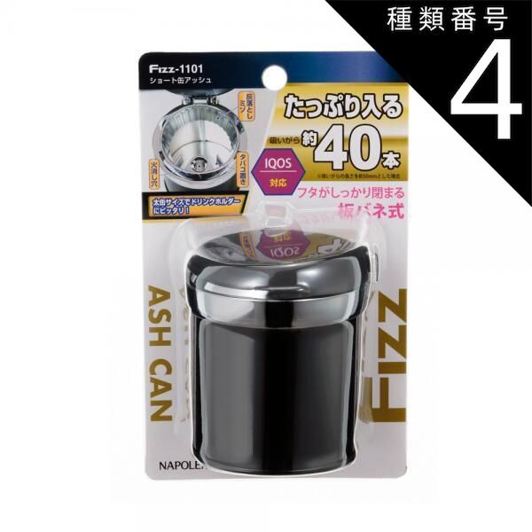 CABIN 85 置き型灰皿 CABIN 85 スタンド型灰皿 アンティーク灰皿 CABIN