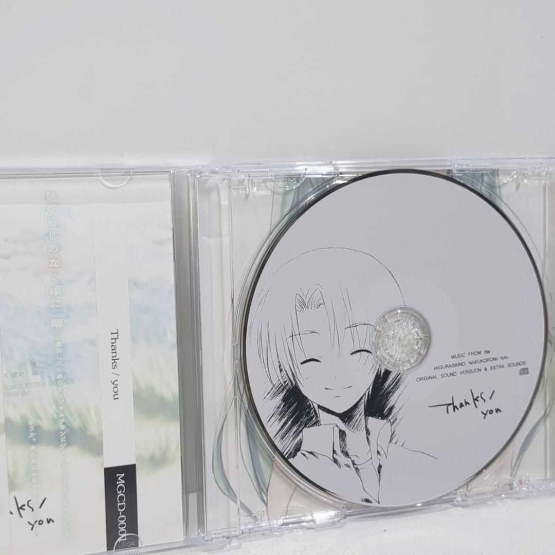 Thanks/you ひぐらしのなく頃に dai 癒月 同人 CD - メルカリ