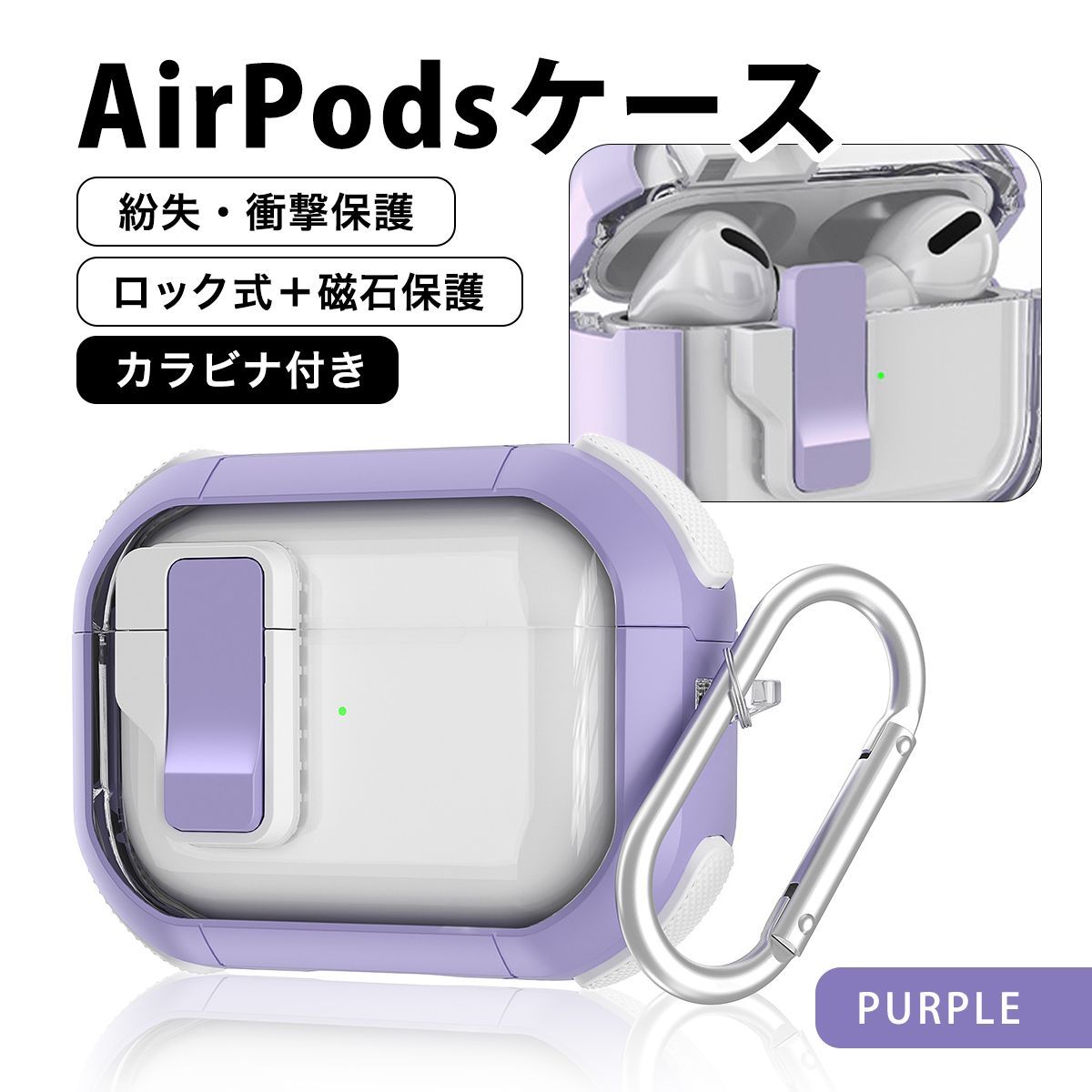 一点限り❣️ AirPods 1/2case ケースカバー　パープル　イヤホン AirPods4 ケース AirPods 4 カバー クリア 透明 カラビナ付き TPU