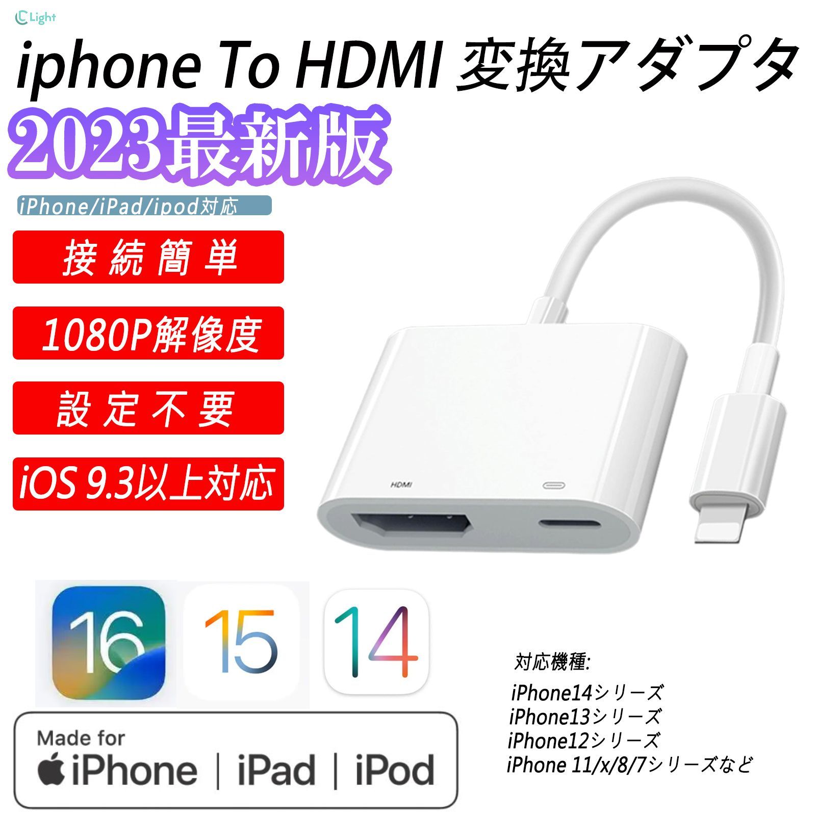 ipad iphone HDMIケーブル 変換アダプタ スマホ テレビ - タブレット