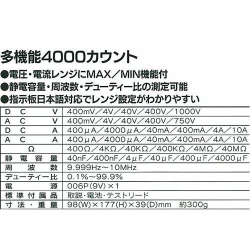 BFJ1041749 デジタルマルチメータ MT MT-4510 4000カウントです 静電容量 周波数 デューティー比の測定 なデジタルマルチメータ BFJ1041749 BRIGHTFACE_UK