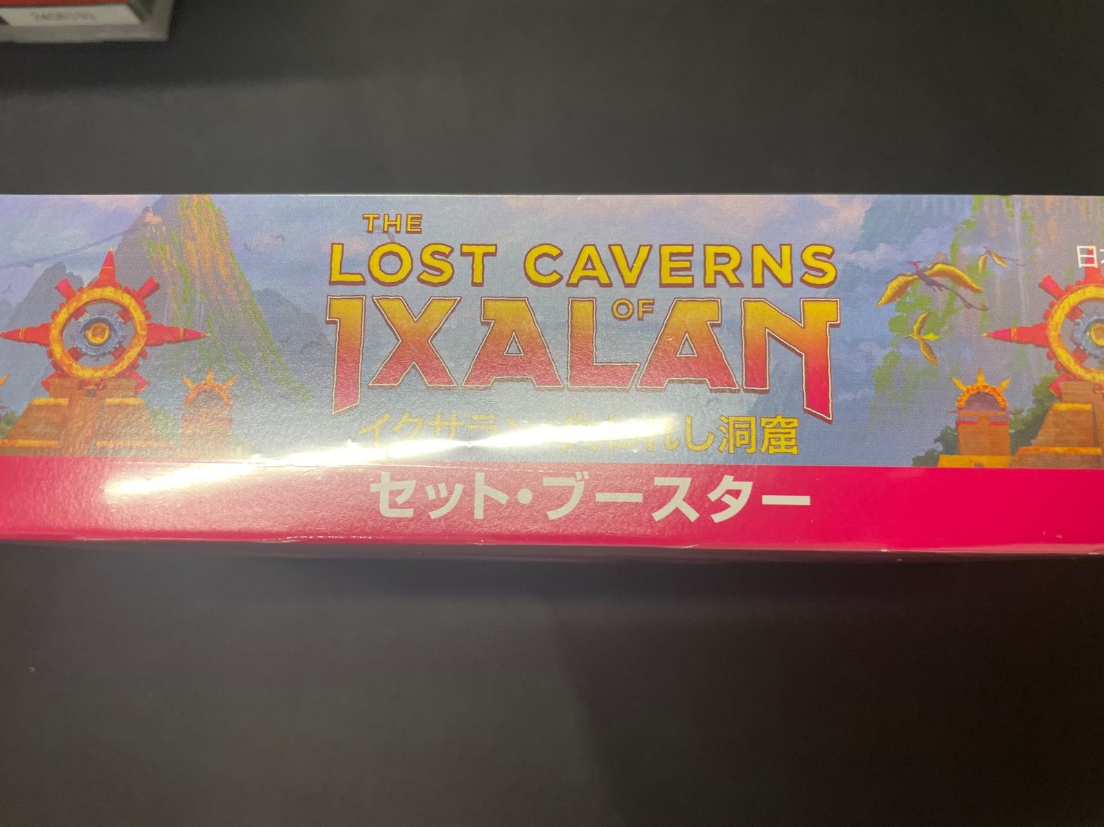 MTG イクサラン 失われし洞窟 セット ブースター 日本語版１BOX