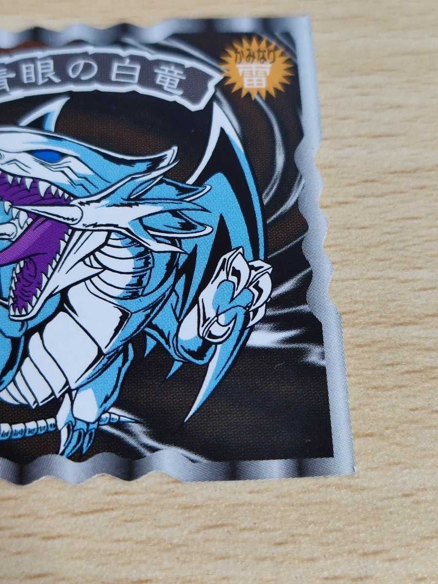 珍品 激レア ブルーアイズ シール 遊戯王 カード 青眼の白龍