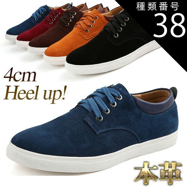 種類38：キャメル/24.5cm 4cm身長UP シークレットスニーカー メンズ シークレットシューズ メンズ カジュアルシューズ シークレットシューズ 本革 スエード スニーカー メンズ