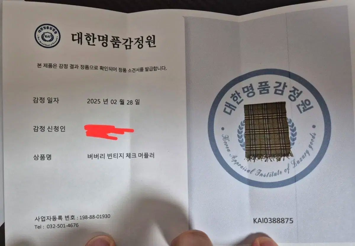 BURBERRY バーバリー チェックマフラー 認証済み 完了