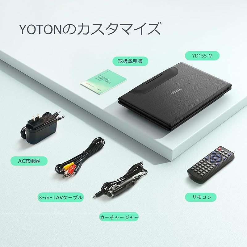 新機種】YOTON ポータブルDVDプレーヤー 16.9インチ YOTON DVDビデオ