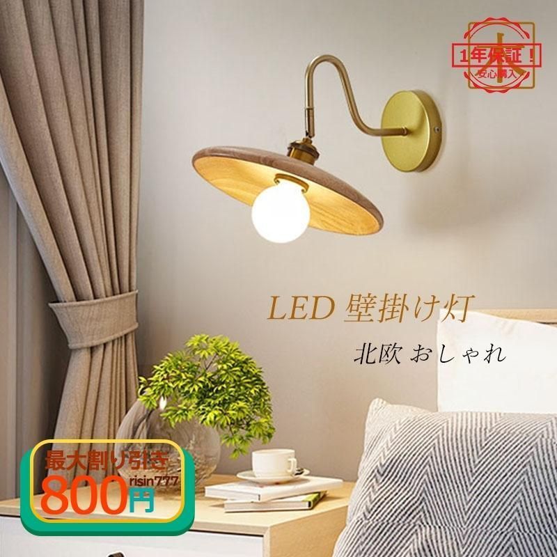 ウォールライト ブラケットライト 壁掛け照明 インテリア ガラス工芸 ステンドグラス 工事必要 玄関灯 レトロ カフェ風 アンティーク 寝室 E26対応 ブラケットライト ウォールライト 室内照明 北欧 おしゃれ 壁掛け