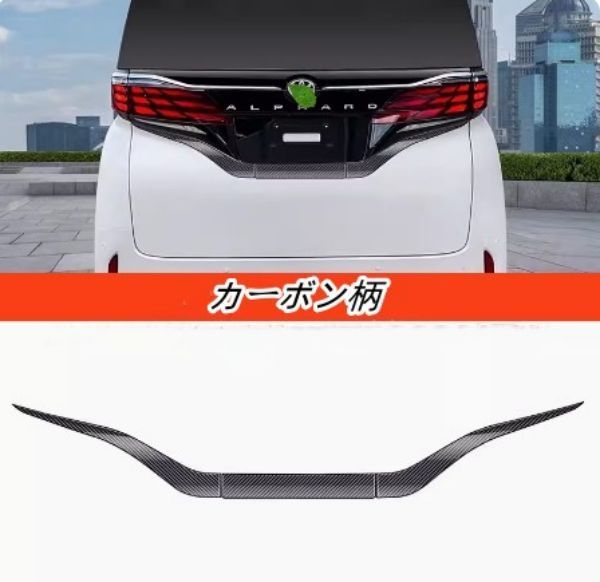 新品 トヨタ アルファード 40系 トランク用メッキライン 3色選択