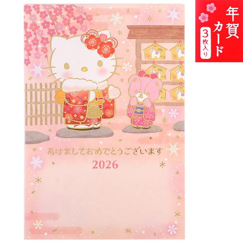 新品未使用未開封　年賀状お正月　サンリオ　ハローキティキティちゃん　いぐさカード 新品未使用未開封 年賀状お正月 サンリオ ハローキティキティ