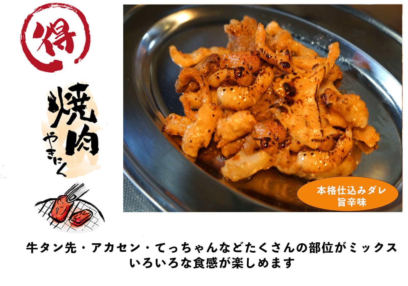 ホルモンミックス 1.2kg(各２) ３種食べ比べ (ニンニク 焼き肉 旨辛 )