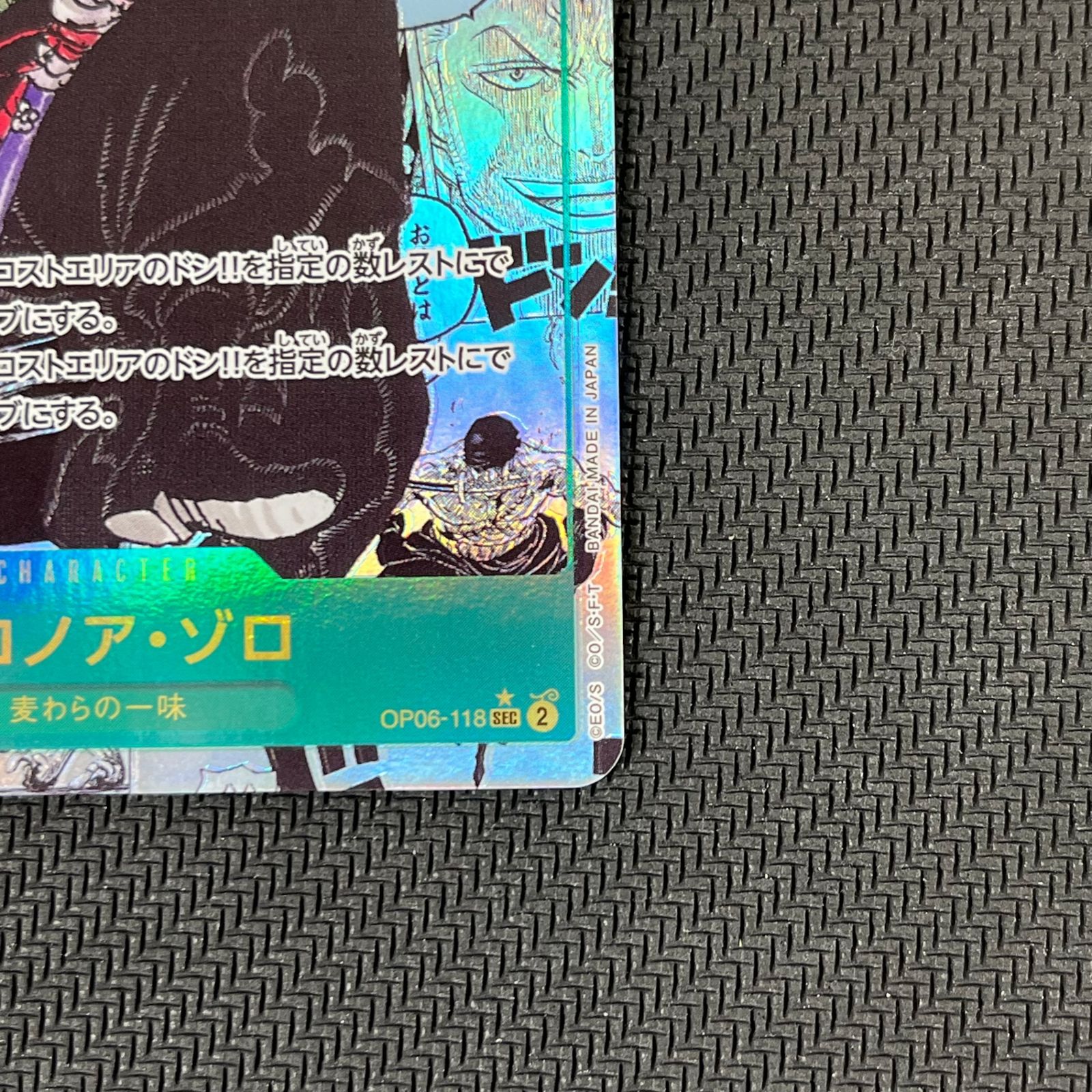 【PSA9】 ゾロ コミパラ コミックパラレル 管理番号 q29 PSA9】 ゾロ コミパラ コミックパラレル 管理番号 q29