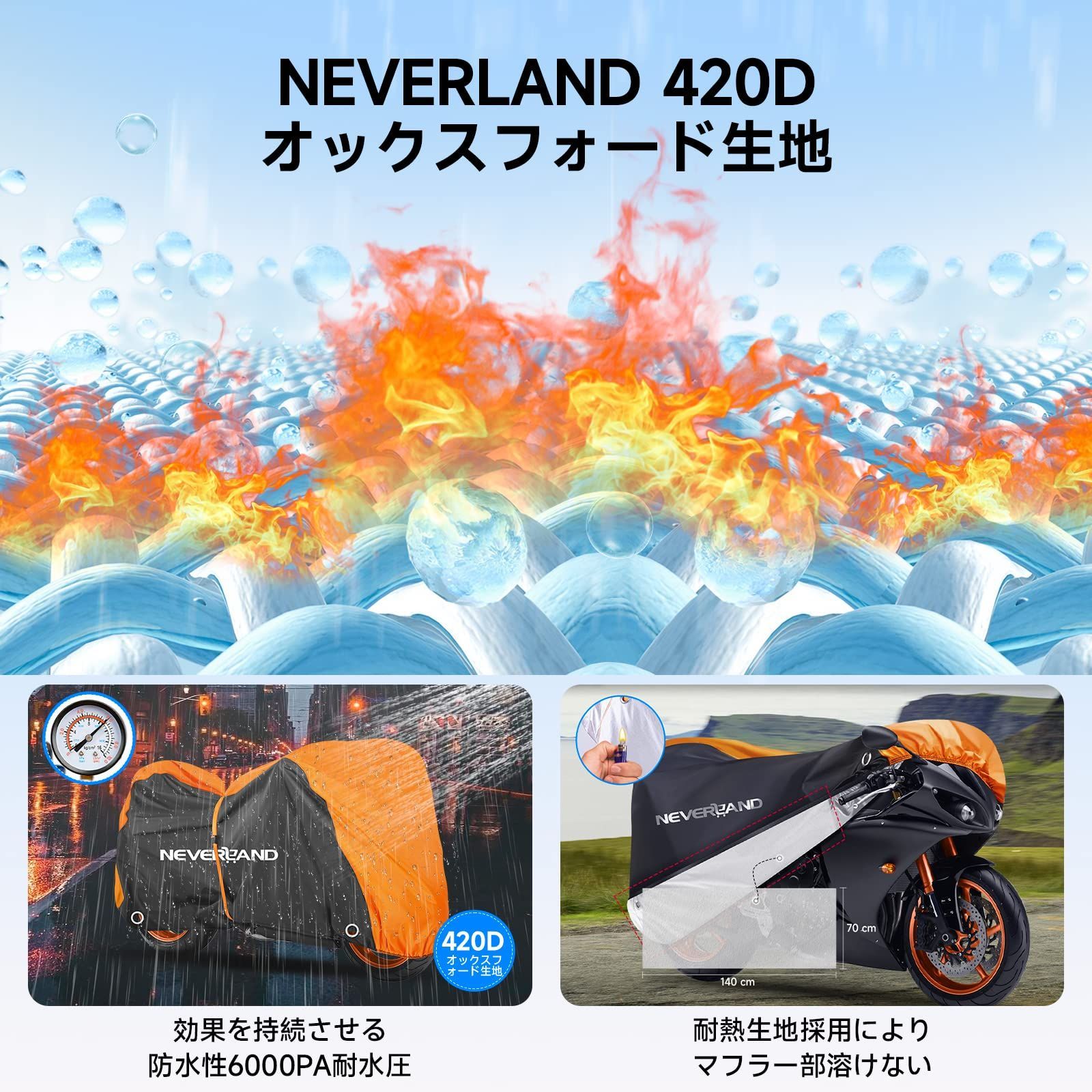 NEVERLAND バイクカバー 原付 防水 耐熱 溶けない 厚手 420D 盗難防止前後ロック穴 風飛び防止 締めるベルト付き 紫外線防止 防埃  防雨 防雪 車体カバー 収納袋付き (M) - メルカリ