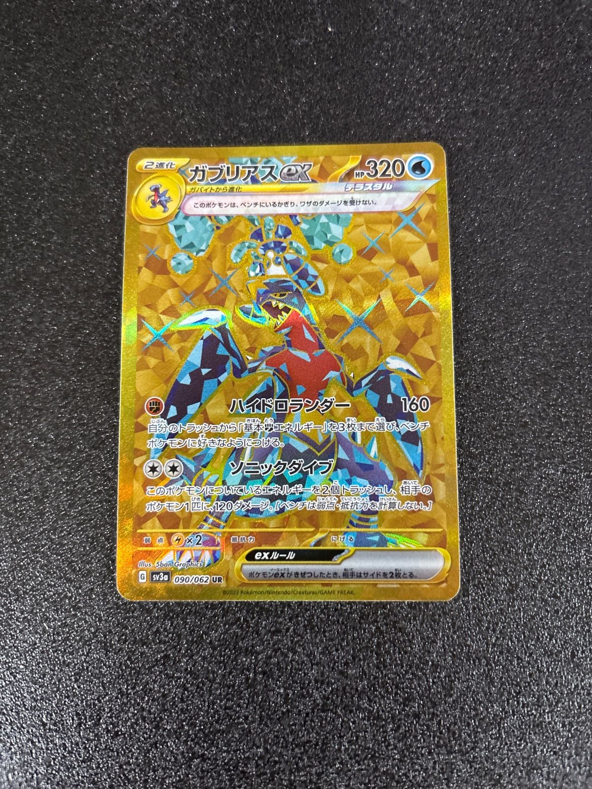 ポケモンカード シロナのガブリアスex UR PSA10 - メルカリ