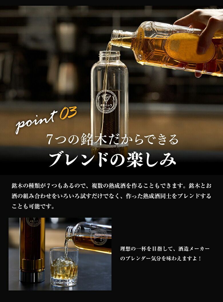 酒熟成キット 樽熟成キット