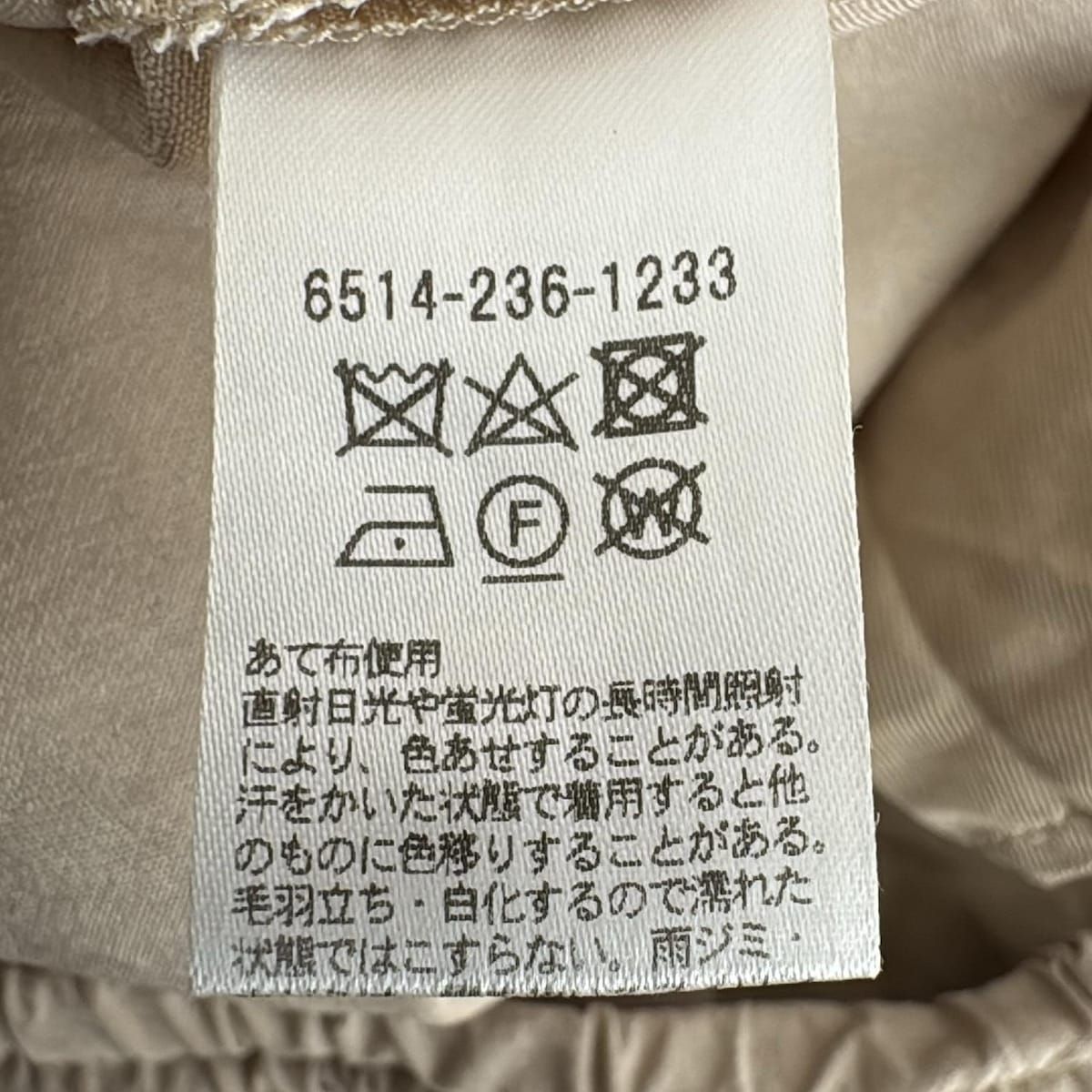 Drawer ドゥロワー パンツ サイズ40 M レディース - ベージュ フルレングス シルク混 ウエストゴム DECORATOM_COM_BR