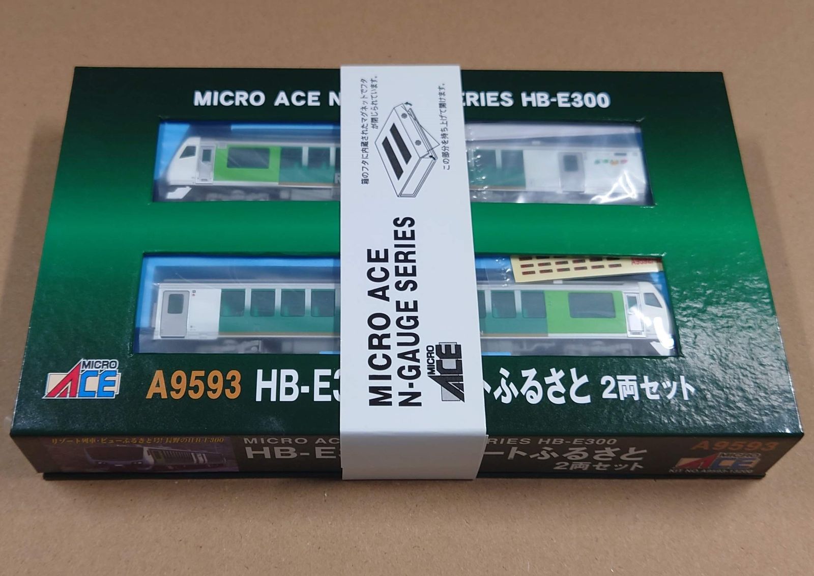 マイクロエース A9593 HB-E300 リゾートふるさと 2両 - メルカリ
