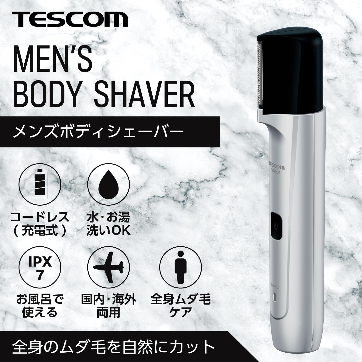 テスコム