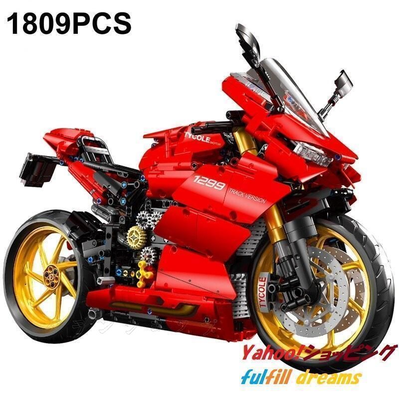 レゴ 互換品 ドゥカティ 1299 パニガーレ 風 デザイン 1 5スケール 1809ピース バイク Panigale テクニック スポーツ スーパー クリスマス プレゼント 互換