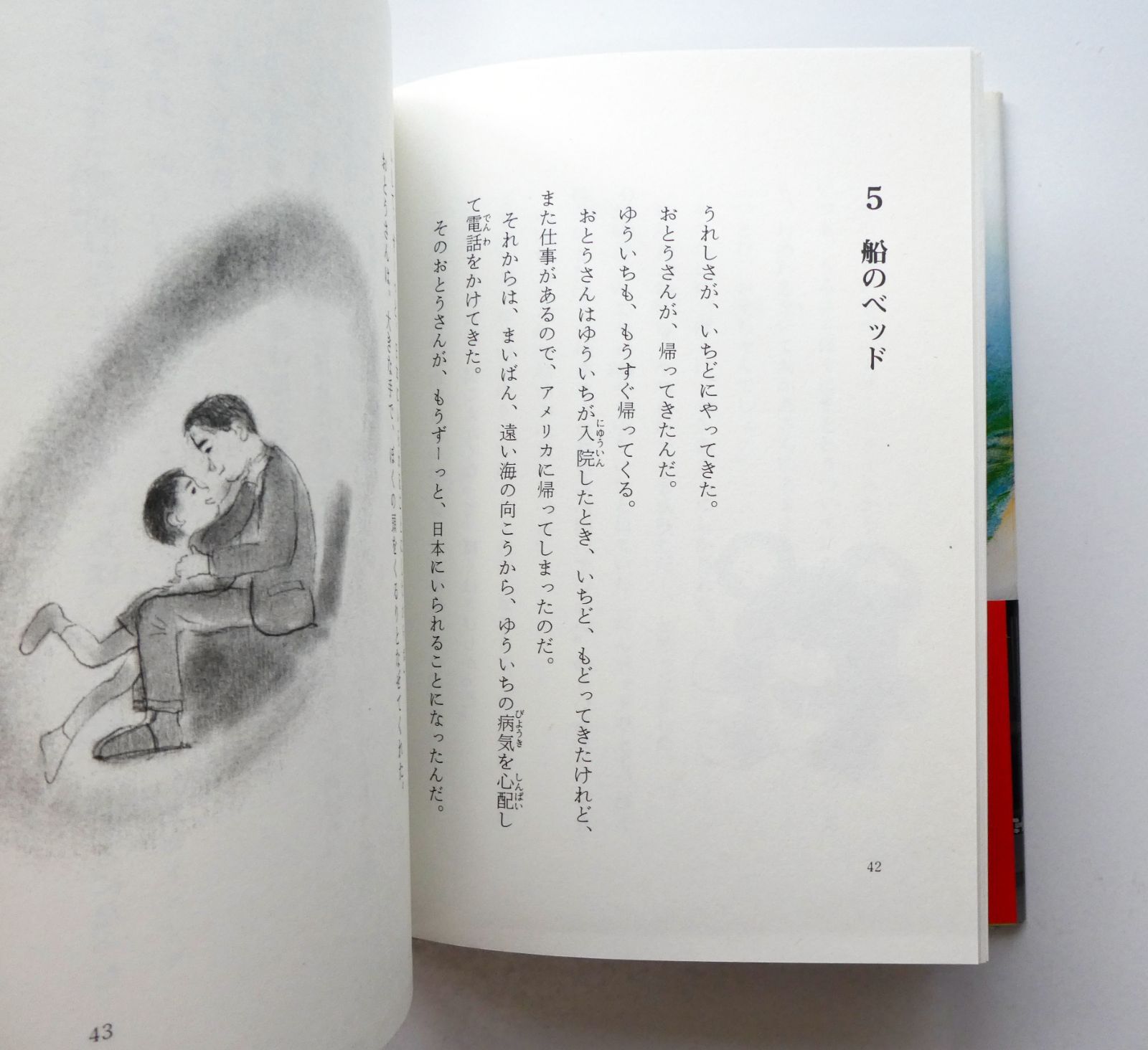 楽天市場】【中古】 金色のクジラ / 岸川 悦子, 狩野 富貴子