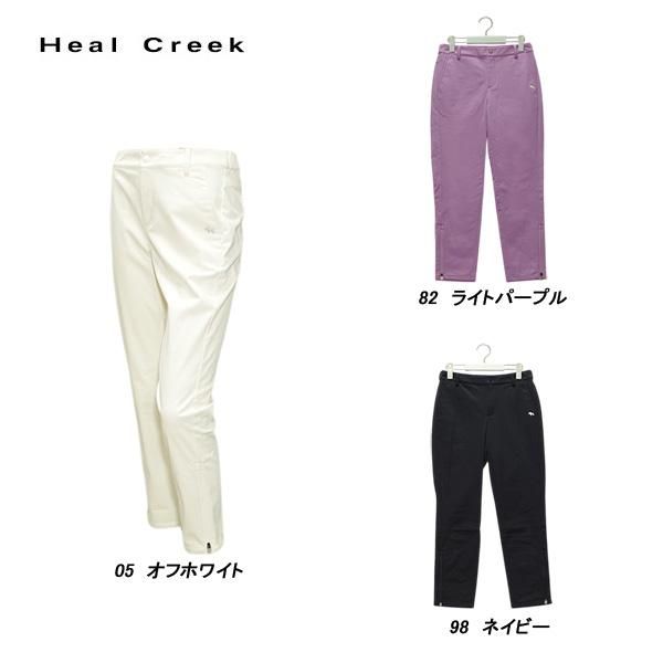 ヒールクリーク Heal Creek レディース 秋冬 エアシャット ボンディングパンツ 002-75211