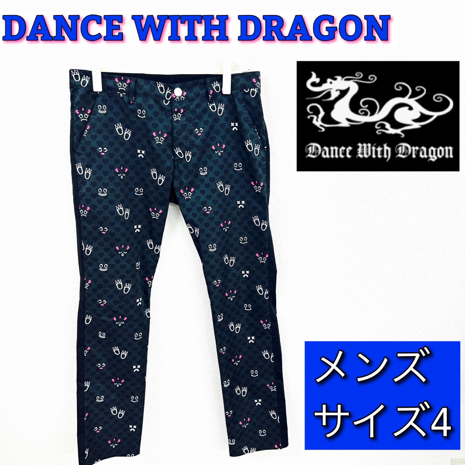 美品】DANCE WITH DRAGON ダンスウィズドラゴン メンズパンツ ズボン