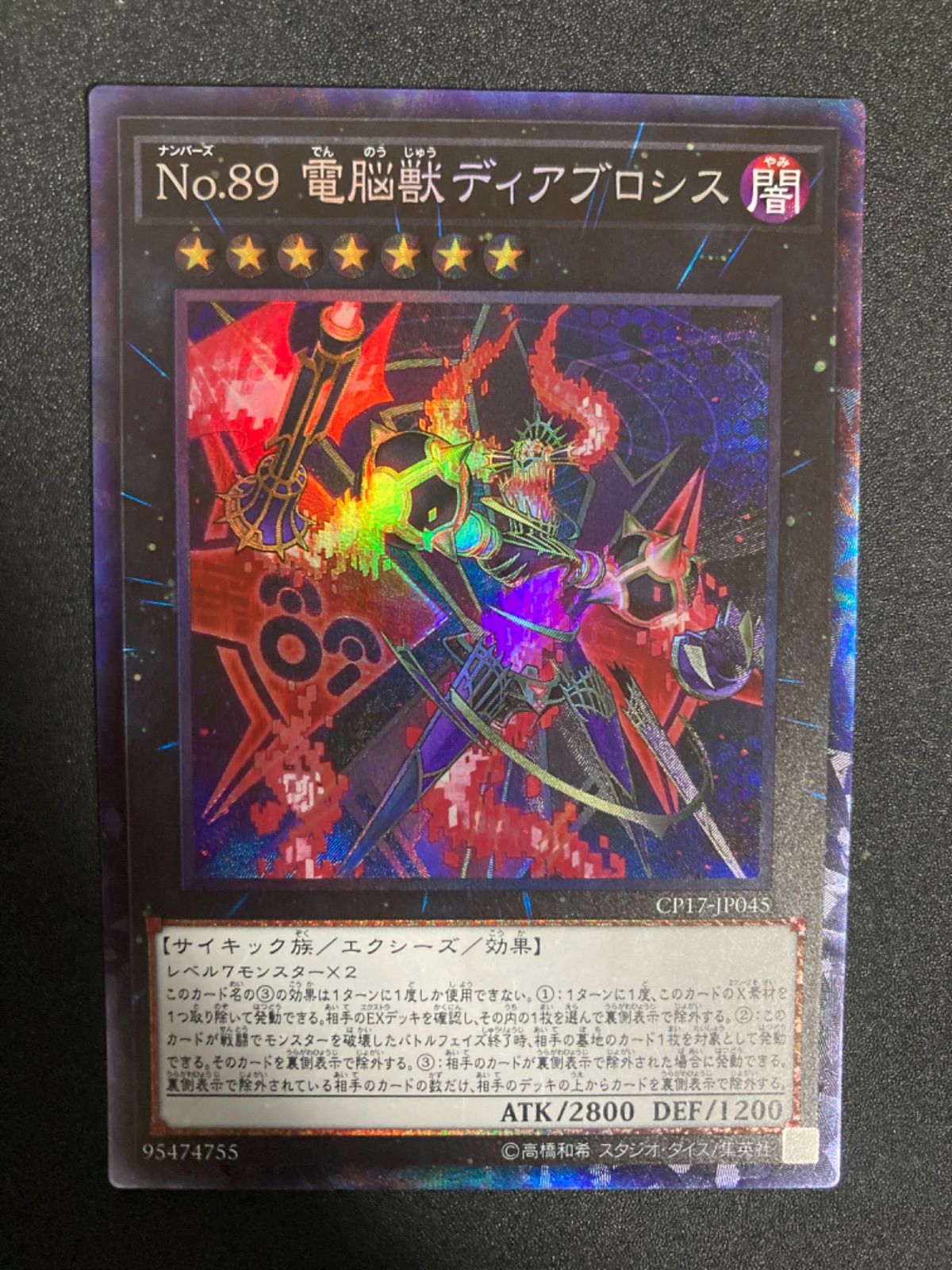 ディアブロIV 限定コレクターズ レア 希少 ディアブロIV 限定