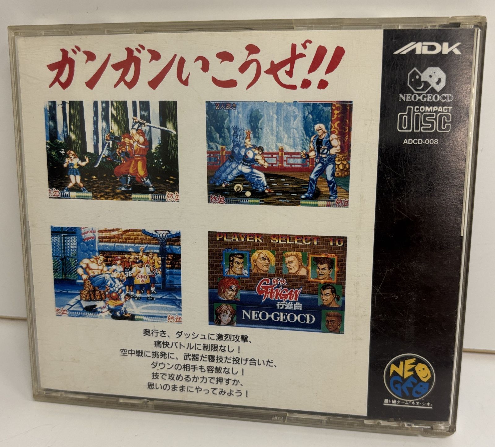 中古品 ネオジオCD版 痛快GANGAN行進曲 - メルカリ