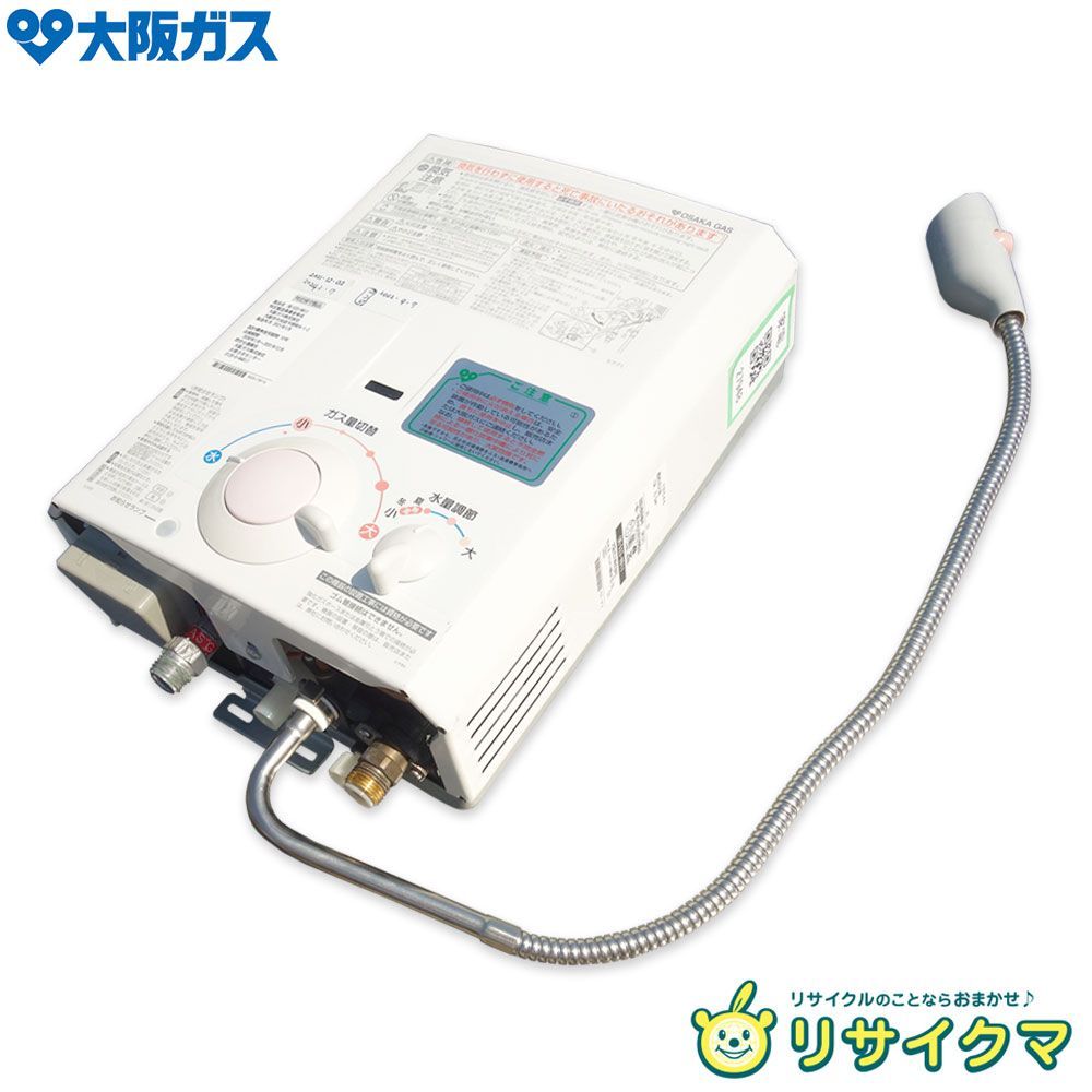 瞬間湯沸かし器 都市ガス用 給湯器 ガス 瞬間湯沸かし器 都市ガス」の